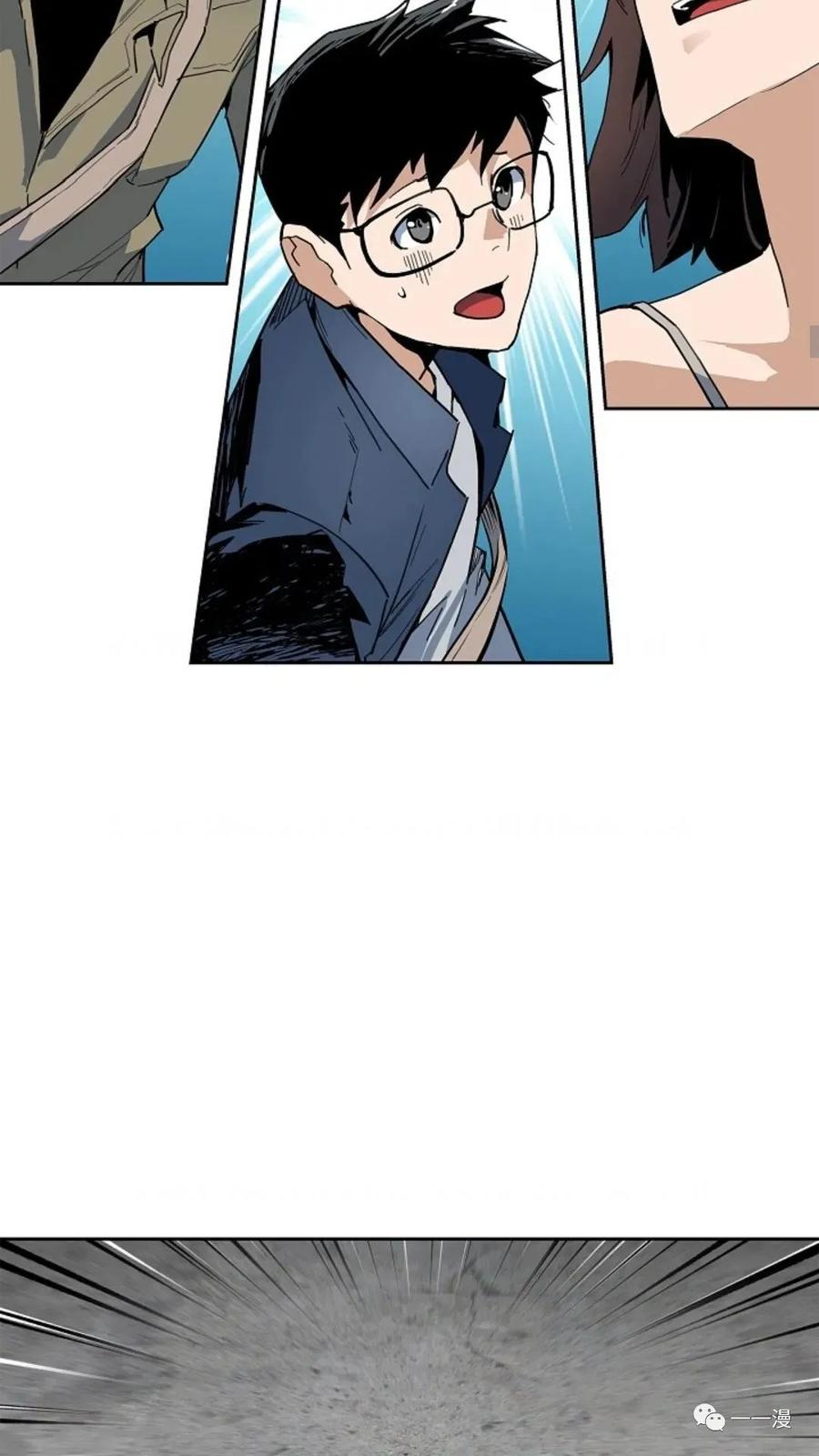 《贪食的降临》第31话 第24页