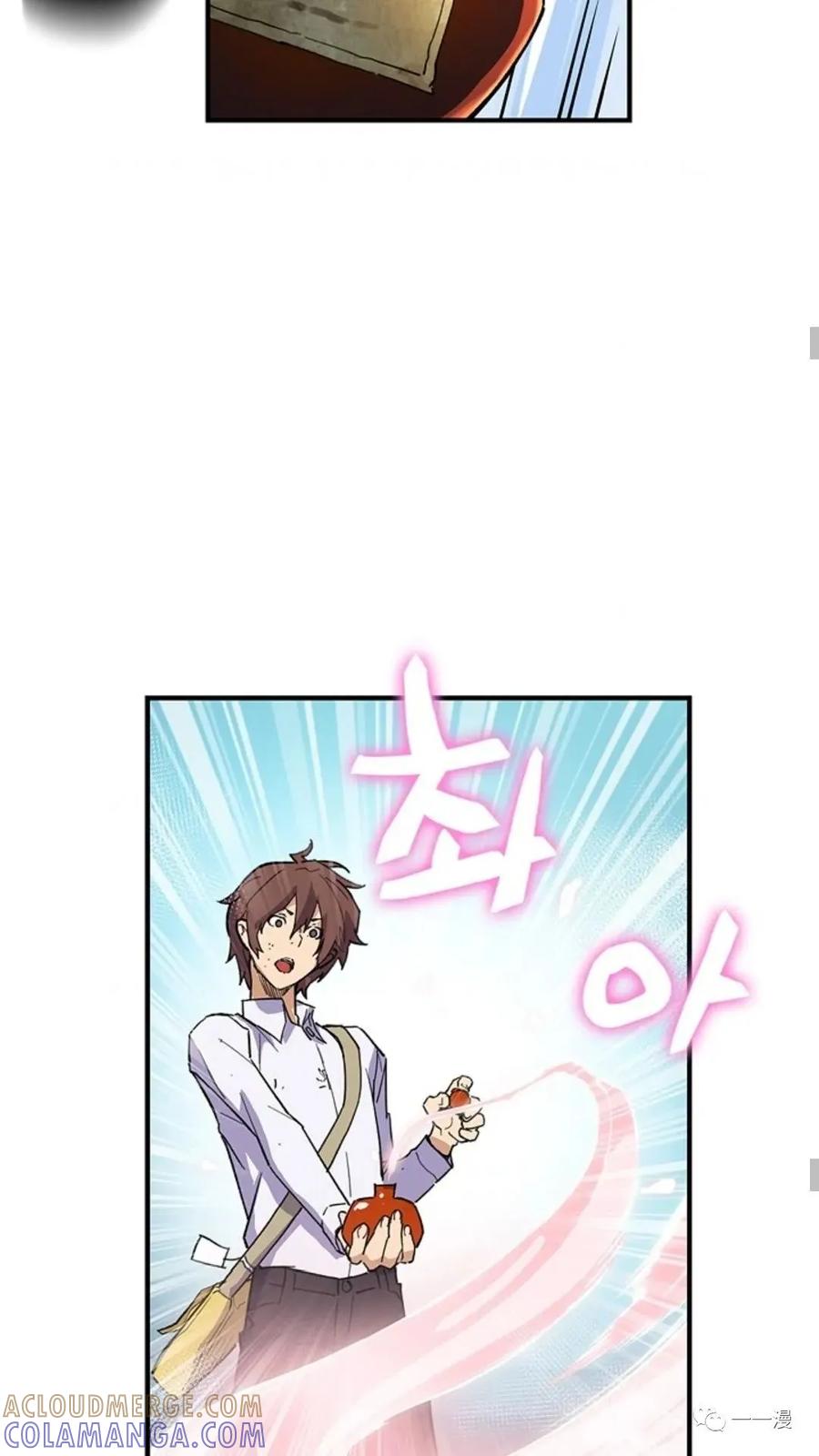 《贪食的降临》第31话 第28页