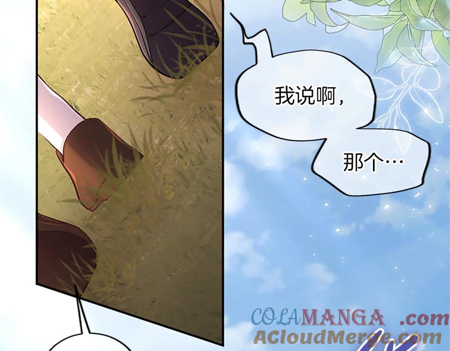 《陛下，这次由我来抚养！》第36话 一天的约定 第45页
