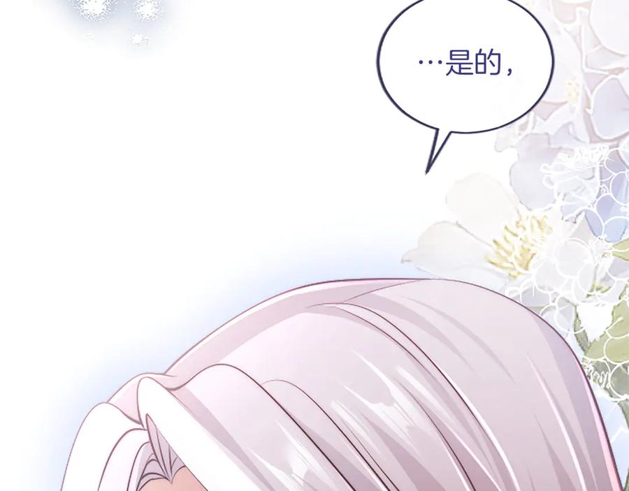《陛下，这次由我来抚养！》第36话 一天的约定 第184页