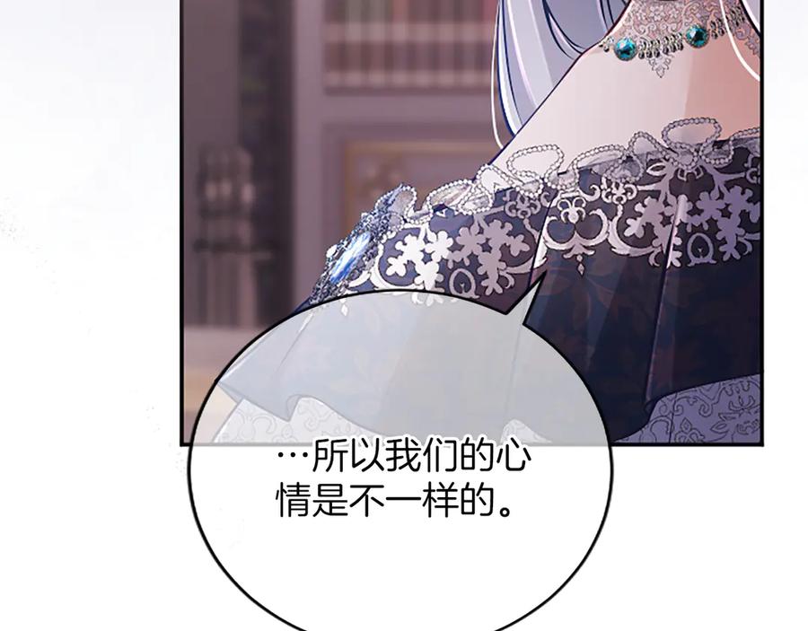 《陛下，这次由我来抚养！》第36话 一天的约定 第162页
