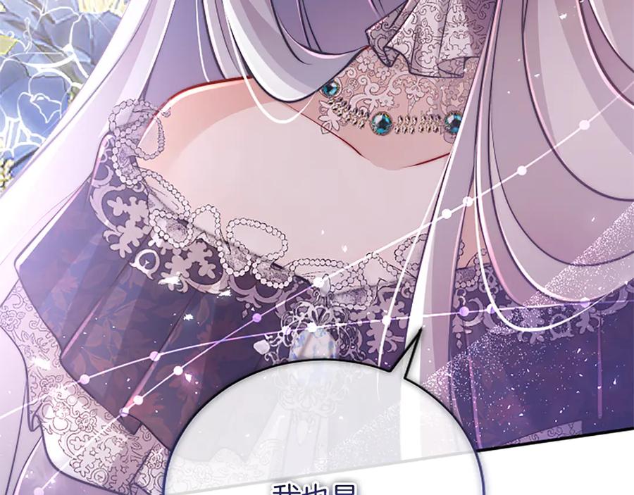 《陛下，这次由我来抚养！》第36话 一天的约定 第186页