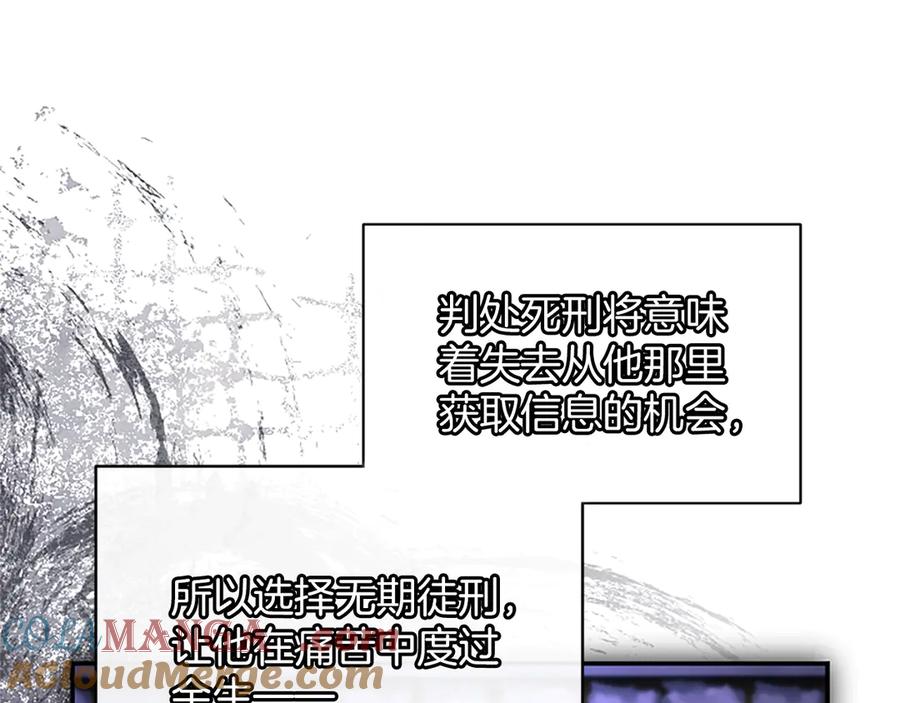 《陛下，这次由我来抚养！》第36话 一天的约定 第113页