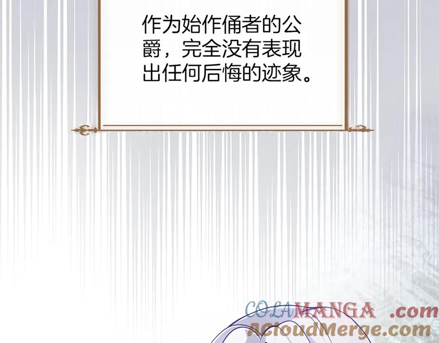 《陛下，这次由我来抚养！》第36话 一天的约定 第109页