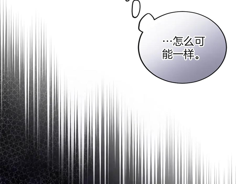 《陛下，这次由我来抚养！》第36话 一天的约定 第147页