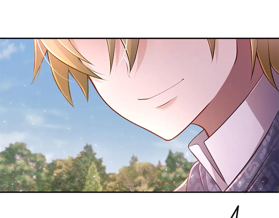 《陛下，这次由我来抚养！》第36话 一天的约定 第96页