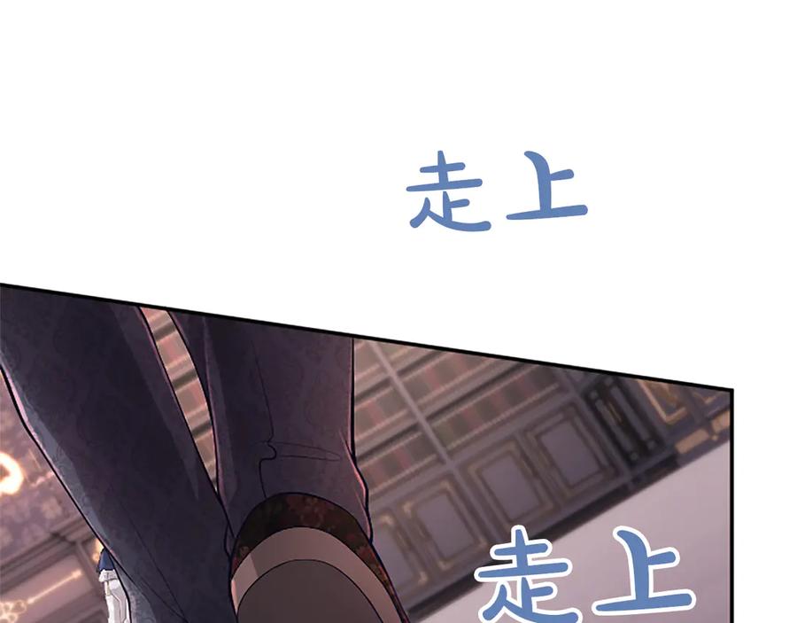 《陛下，这次由我来抚养！》第36话 一天的约定 第126页
