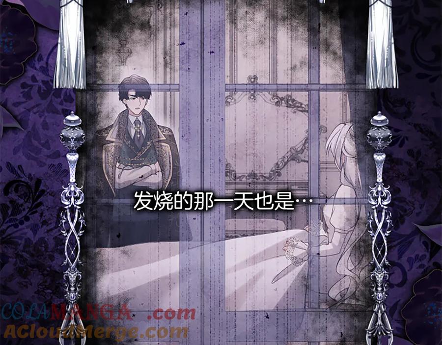 《陛下，这次由我来抚养！》第36话 一天的约定 第149页