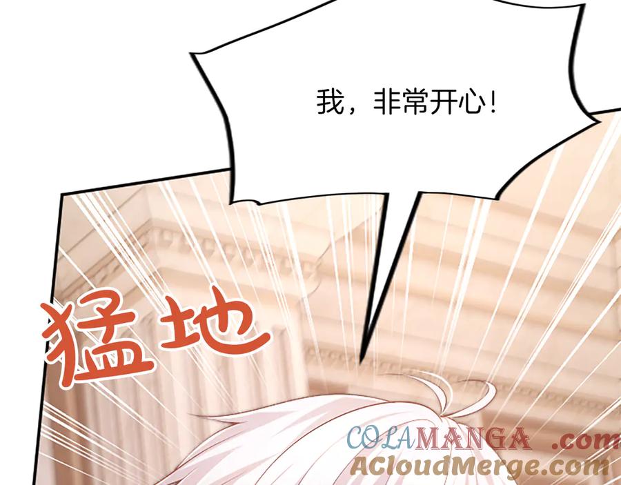 《陛下，这次由我来抚养！》第36话 一天的约定 第25页