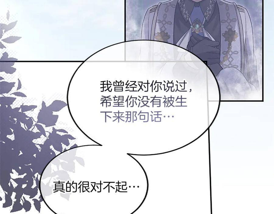 《陛下，这次由我来抚养！》第36话 一天的约定 第48页