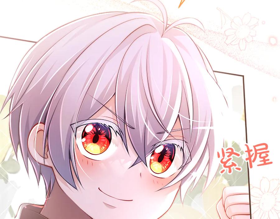 《陛下，这次由我来抚养！》第36话 一天的约定 第58页