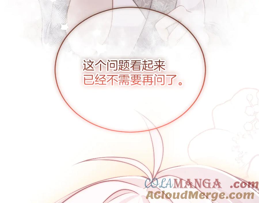 《陛下，这次由我来抚养！》第36话 一天的约定 第73页