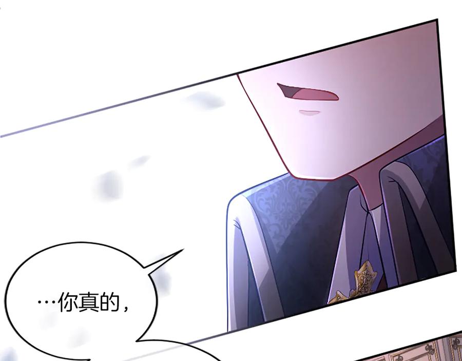 《陛下，这次由我来抚养！》第36话 一天的约定 第164页