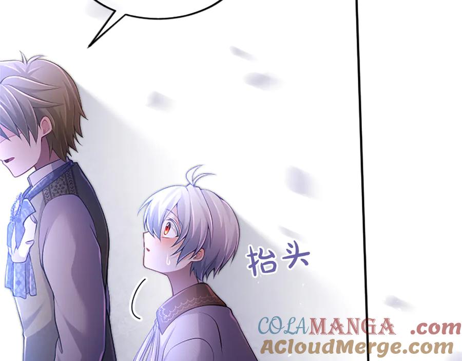 《陛下，这次由我来抚养！》第36话 一天的约定 第49页