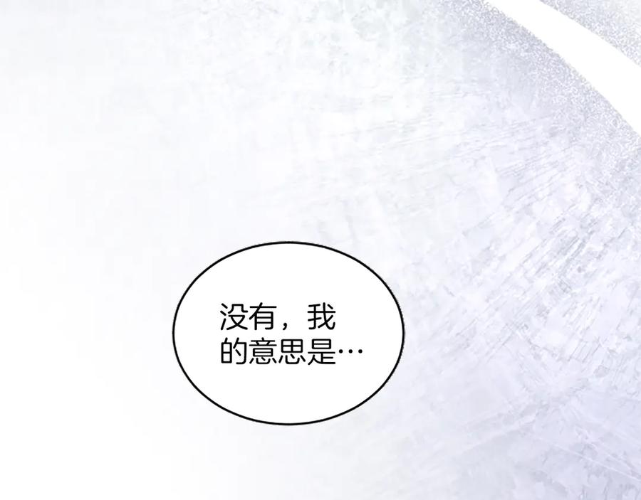 《陛下，这次由我来抚养！》第36话 一天的约定 第138页
