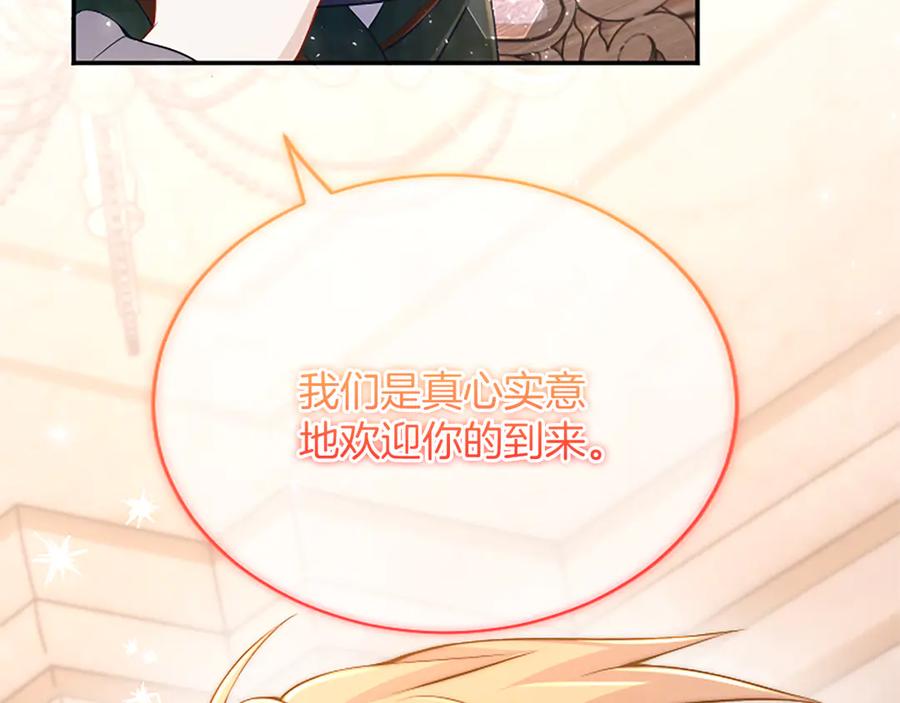 《陛下，这次由我来抚养！》第36话 一天的约定 第35页