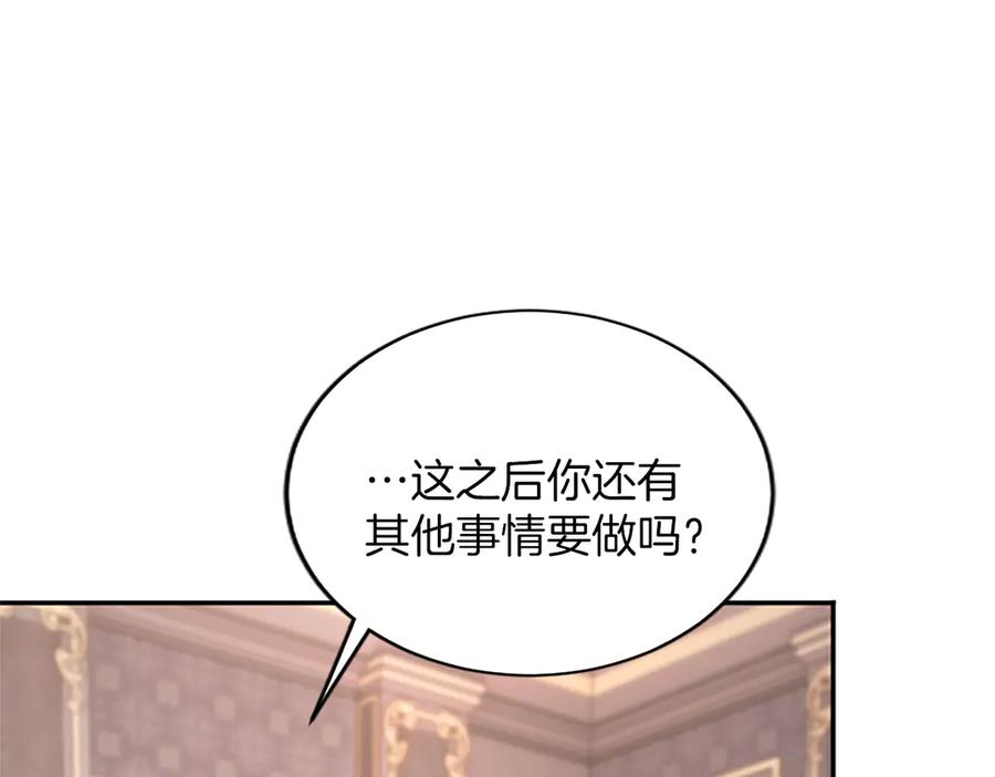 《陛下，这次由我来抚养！》第36话 一天的约定 第190页