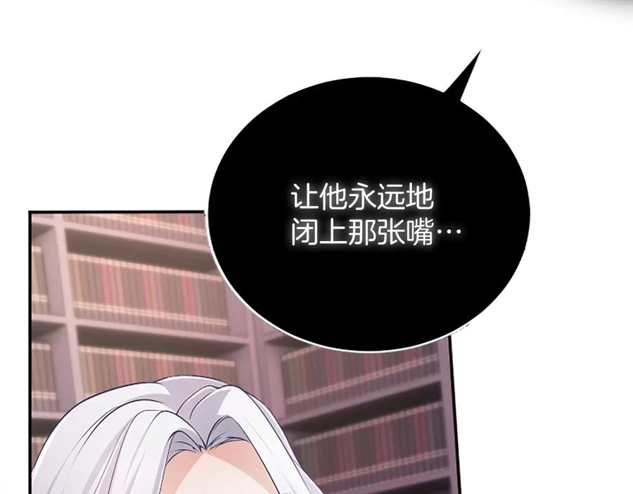《陛下，这次由我来抚养！》第36话 一天的约定 第135页