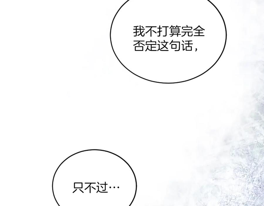 《陛下，这次由我来抚养！》第36话 一天的约定 第175页