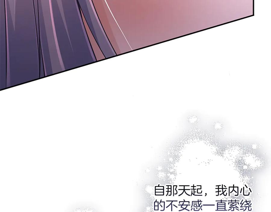 《陛下，这次由我来抚养！》第36话 一天的约定 第182页