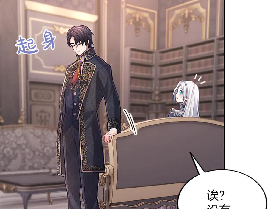 《陛下，这次由我来抚养！》第36话 一天的约定 第191页