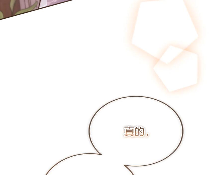 《陛下，这次由我来抚养！》第36话 一天的约定 第38页