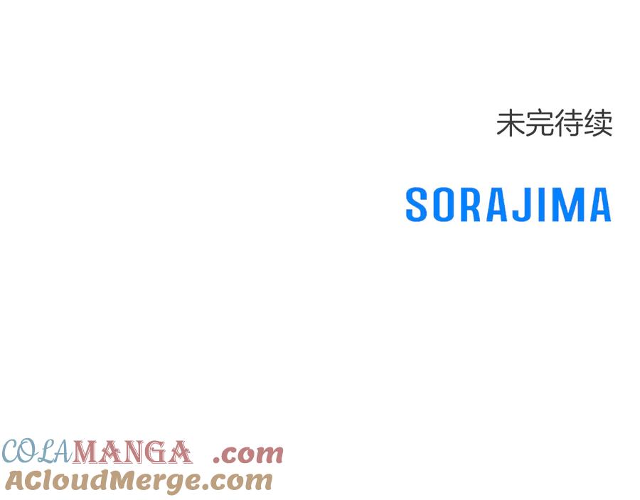 《陛下，这次由我来抚养！》第36话 一天的约定 第209页