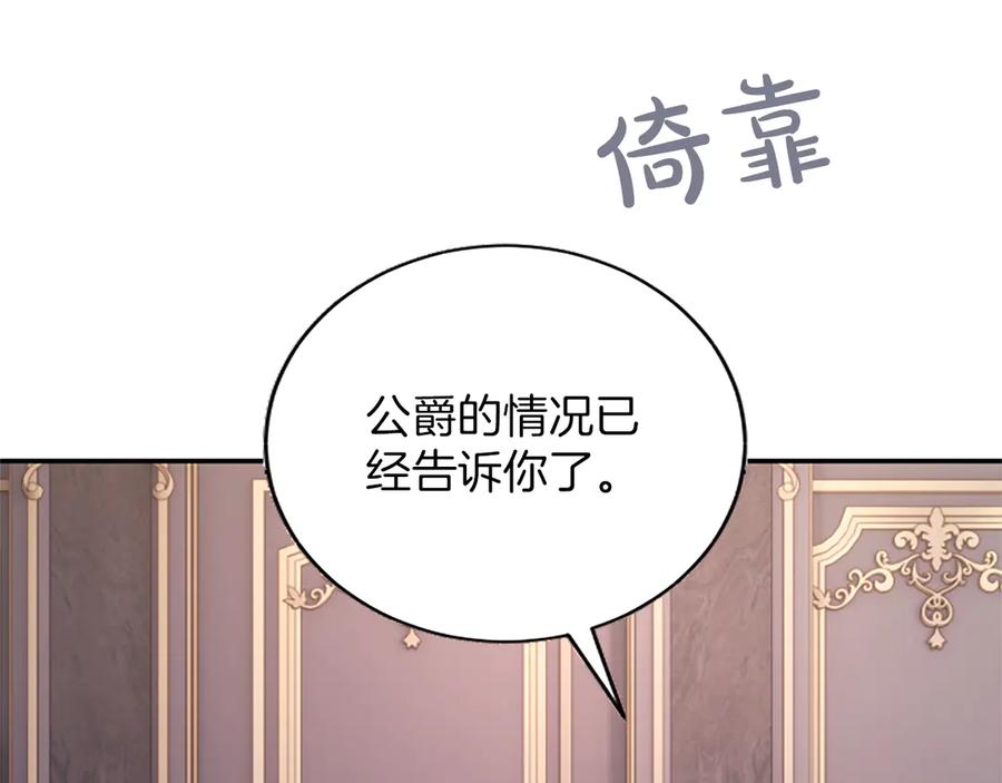 《陛下，这次由我来抚养！》第36话 一天的约定 第128页