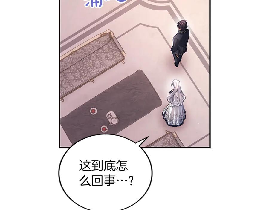 《陛下，这次由我来抚养！》第36话 一天的约定 第202页