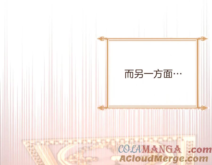 《陛下，这次由我来抚养！》第36话 一天的约定 第105页