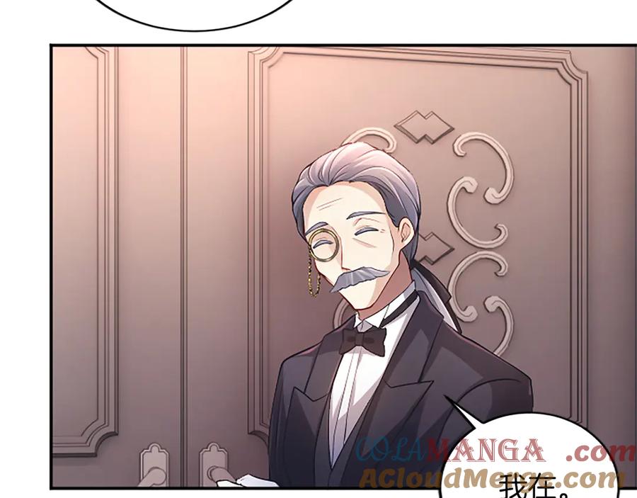 《陛下，这次由我来抚养！》第36话 一天的约定 第193页
