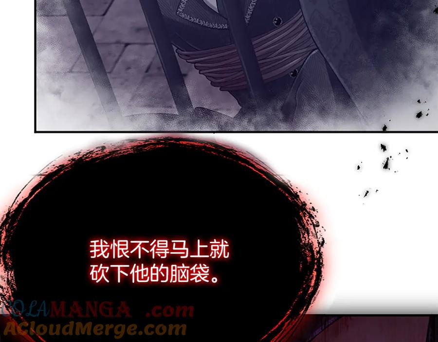 《陛下，这次由我来抚养！》第36话 一天的约定 第133页