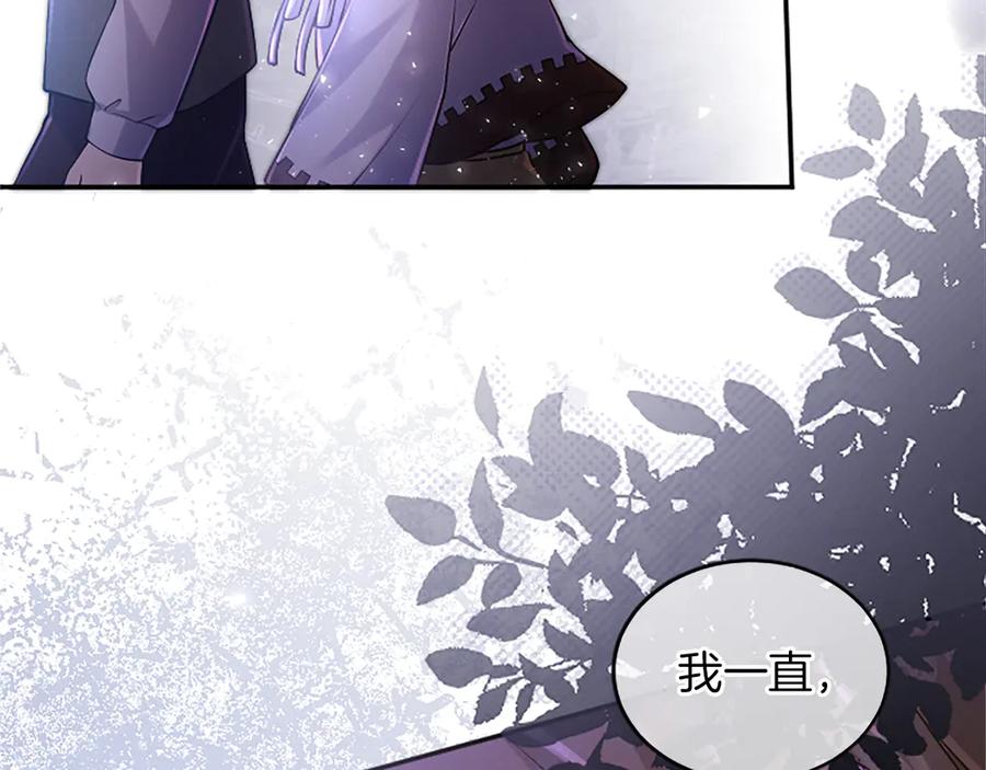 《陛下，这次由我来抚养！》第36话 一天的约定 第50页
