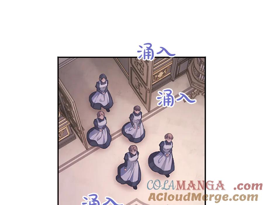 《陛下，这次由我来抚养！》第36话 一天的约定 第201页