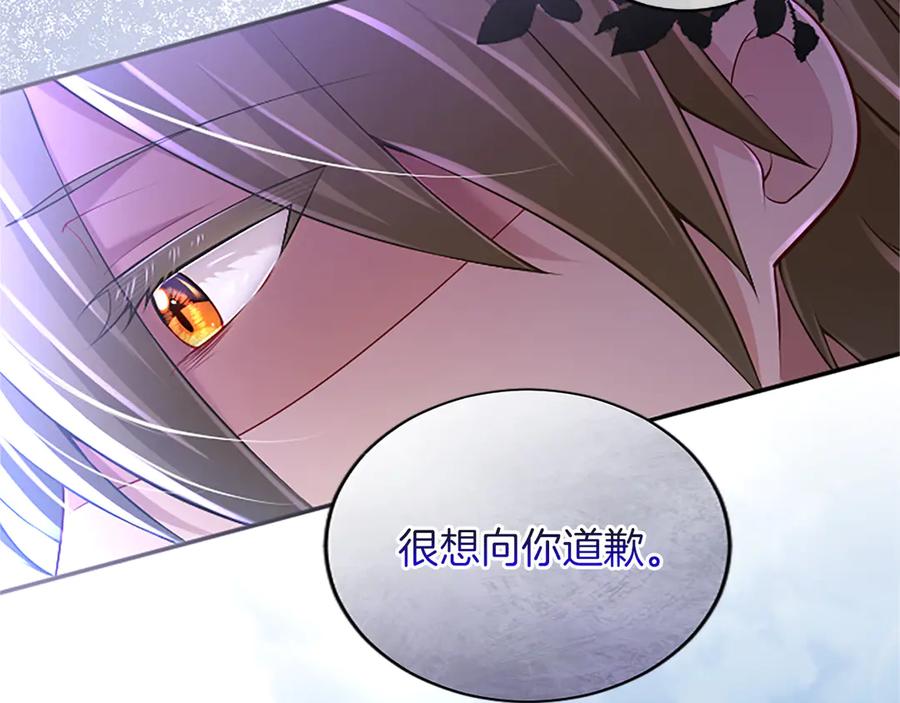 《陛下，这次由我来抚养！》第36话 一天的约定 第51页