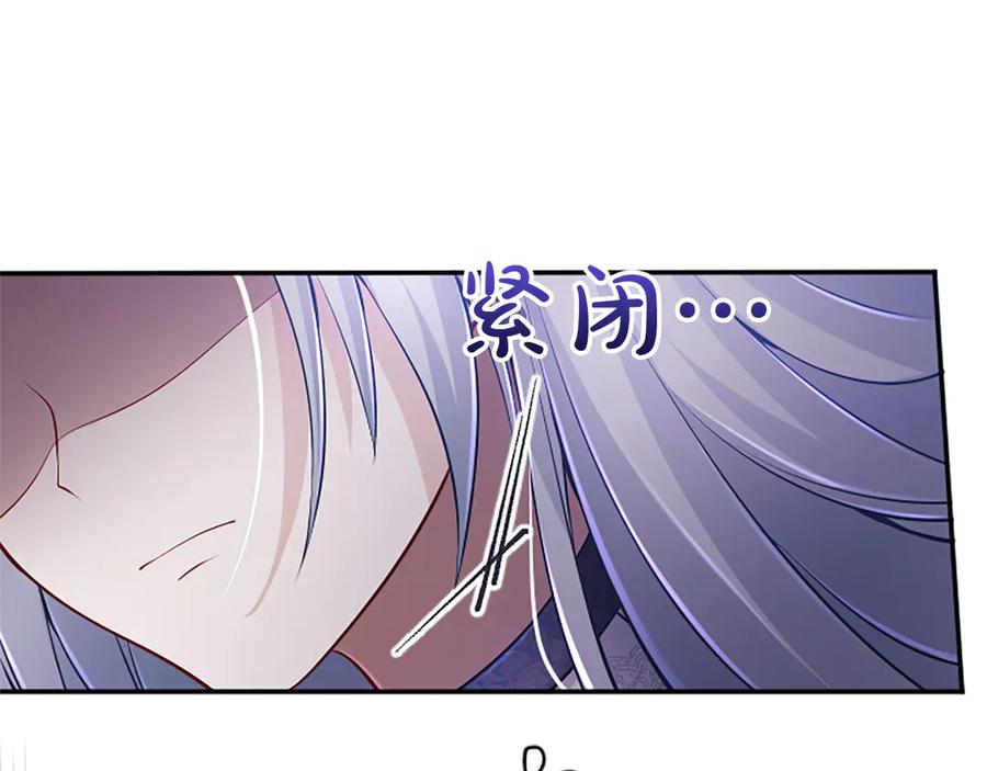 《陛下，这次由我来抚养！》第36话 一天的约定 第146页