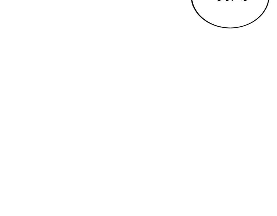 《陛下，这次由我来抚养！》第36话 一天的约定 第194页