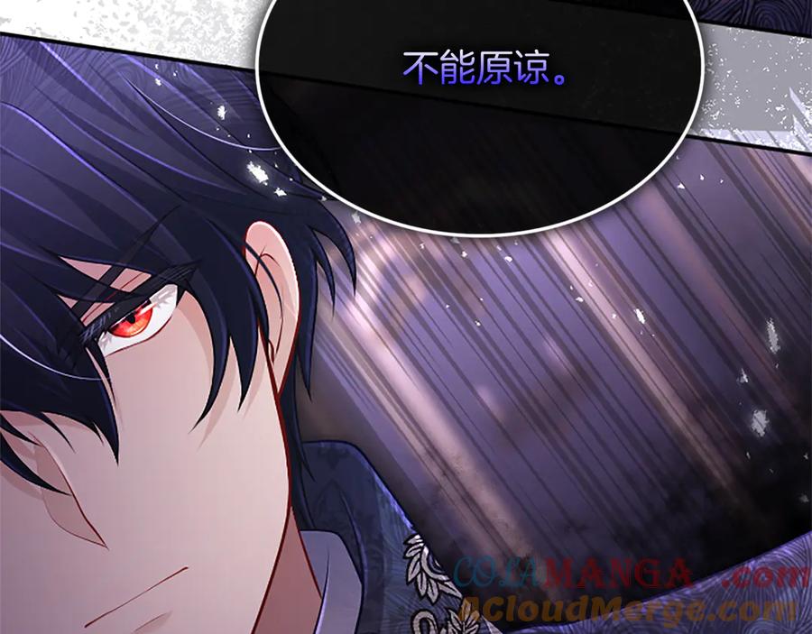 《陛下，这次由我来抚养！》第36话 一天的约定 第121页
