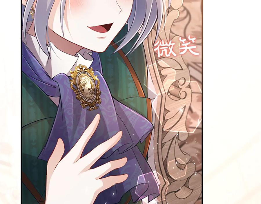 《陛下，这次由我来抚养！》第36话 一天的约定 第34页