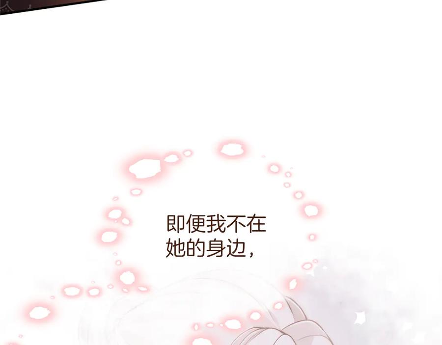 《陛下，这次由我来抚养！》第36话 一天的约定 第71页
