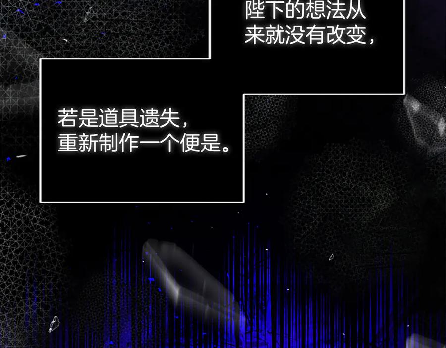 《陛下，这次由我来抚养！》第36话 一天的约定 第151页
