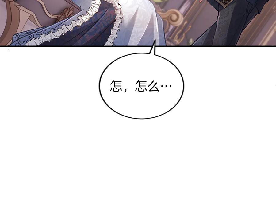 《陛下，这次由我来抚养！》第36话 一天的约定 第200页