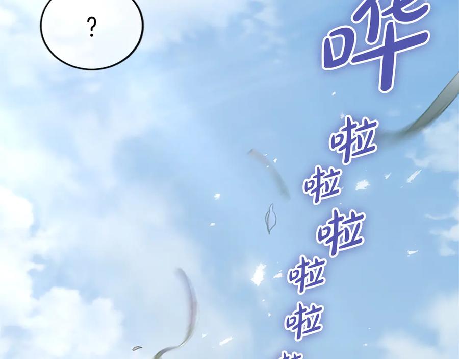 《陛下，这次由我来抚养！》第36话 一天的约定 第46页