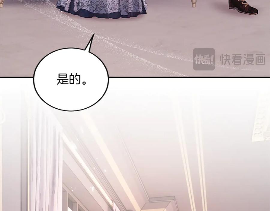 《陛下，这次由我来抚养！》第36话 一天的约定 第130页