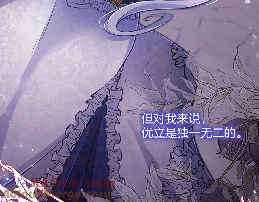 《陛下，这次由我来抚养！》第36话 一天的约定 第157页