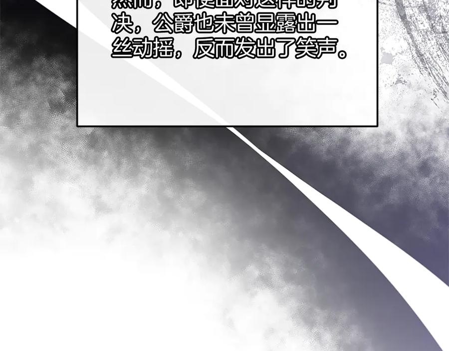 《陛下，这次由我来抚养！》第36话 一天的约定 第116页