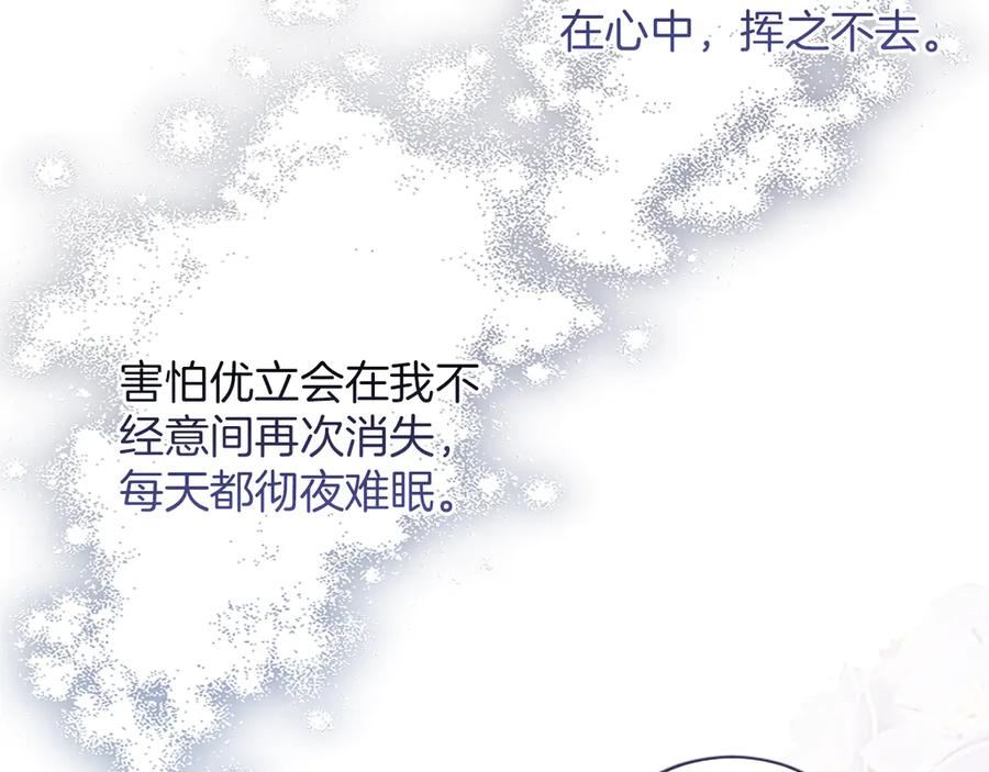 《陛下，这次由我来抚养！》第36话 一天的约定 第183页