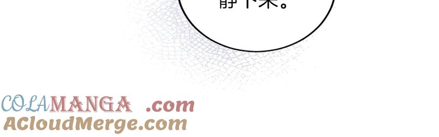 《陛下，这次由我来抚养！》第36话 一天的约定 第125页