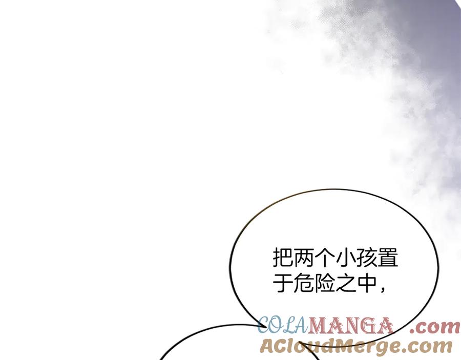 《陛下，这次由我来抚养！》第36话 一天的约定 第117页
