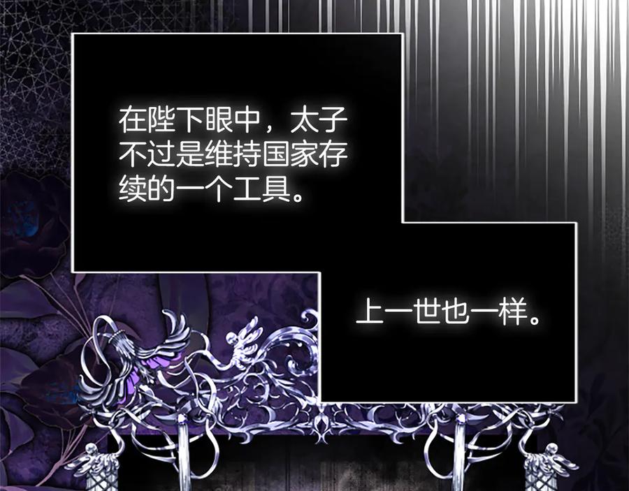 《陛下，这次由我来抚养！》第36话 一天的约定 第148页